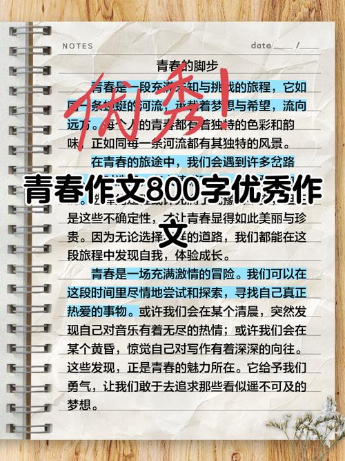 如何让青春在奋斗中绽放灿烂光彩？