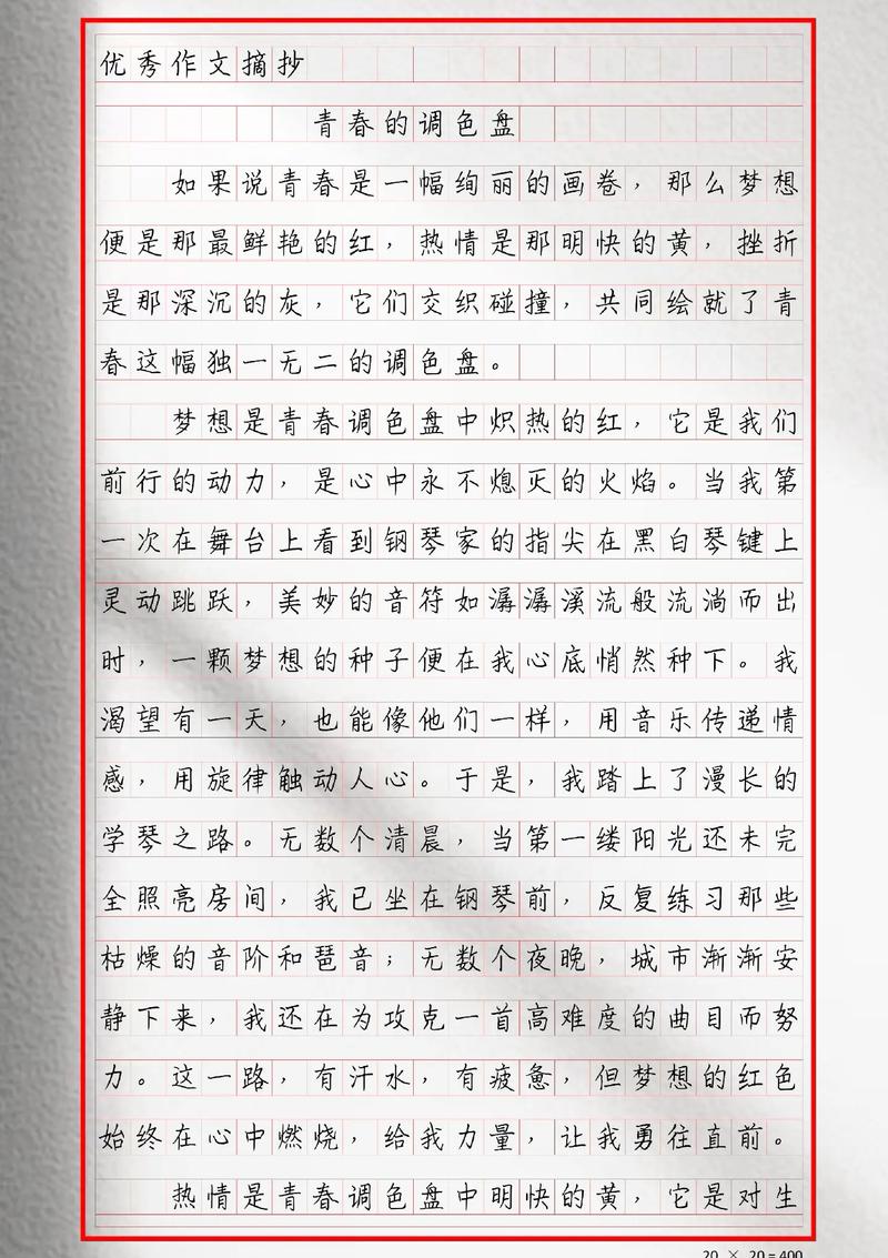 如何让青春在奋斗中绽放灿烂光彩？