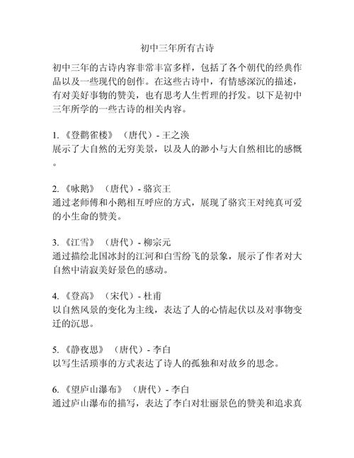 中学课本所有古诗文，为何选这些篇目？