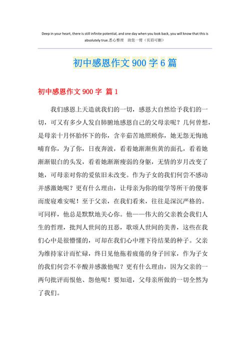 初三作文，如何写出真挚感恩？