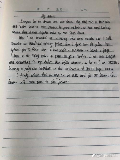 梦想英语作文翻译怎么译才地道？