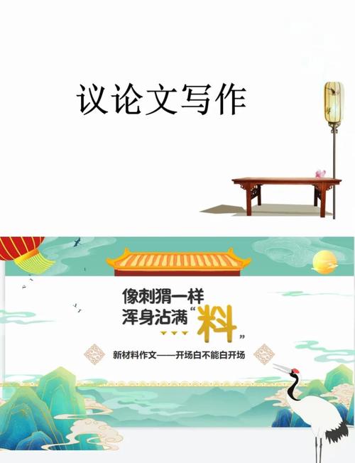 话题作文PPT如何写出彩？