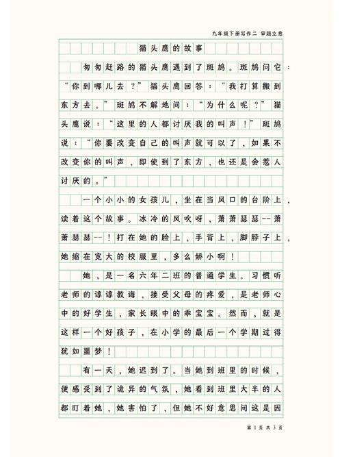 九年级下册作文怎么写？掌握这些技巧轻松拿高分