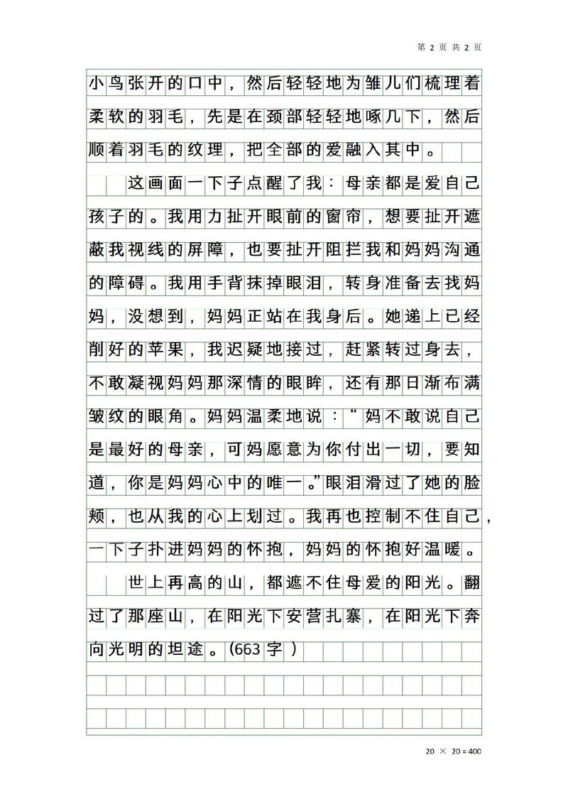 九年级下册作文怎么写？掌握这些技巧轻松拿高分