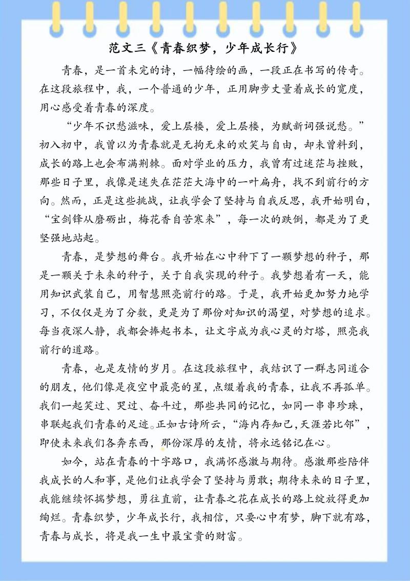 期末考作文 初二