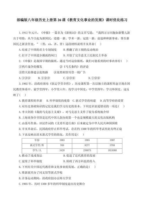 七年级上册历史课时练，重点难点如何突破？