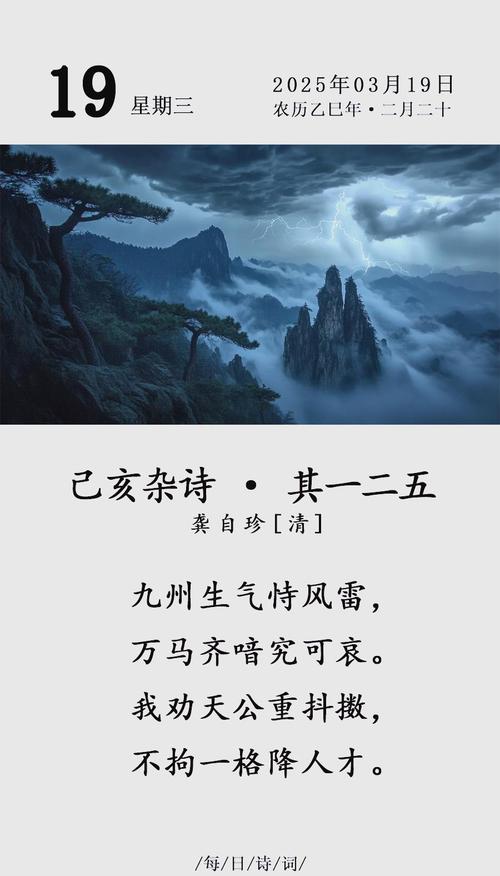 己亥杂诗古诗词阅读