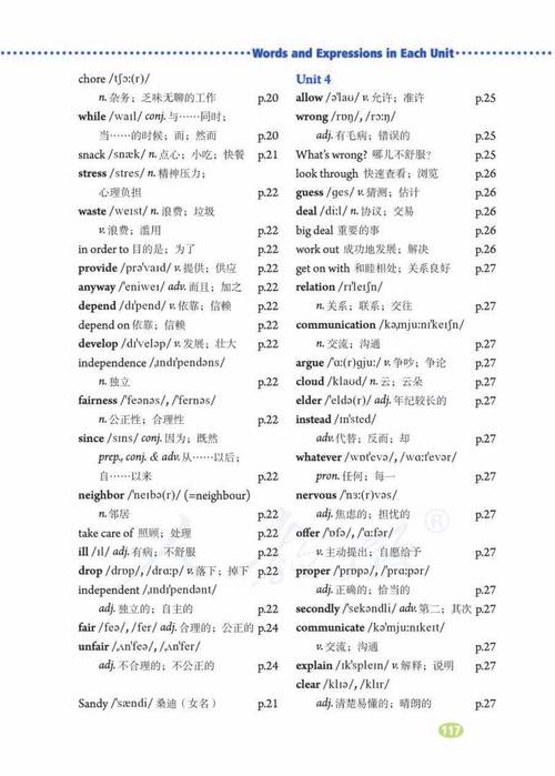 八年级下册英语书哪里能免费下载？