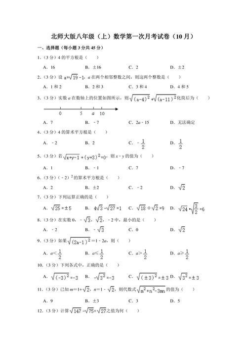 八年级上册数学月考卷，难点在哪里？如何备考？
