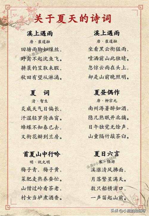 这30句写夏天的古诗词,你至少读过其中一首吗?