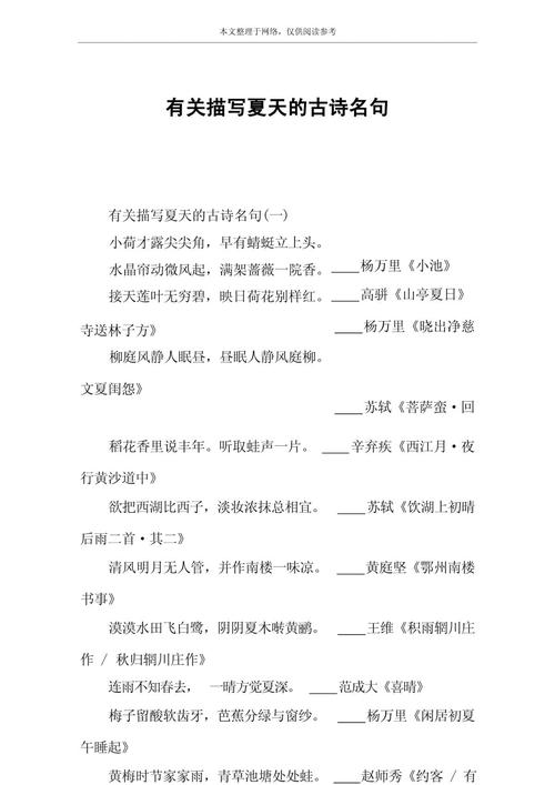 这30句写夏天的古诗词,你至少读过其中一首吗?