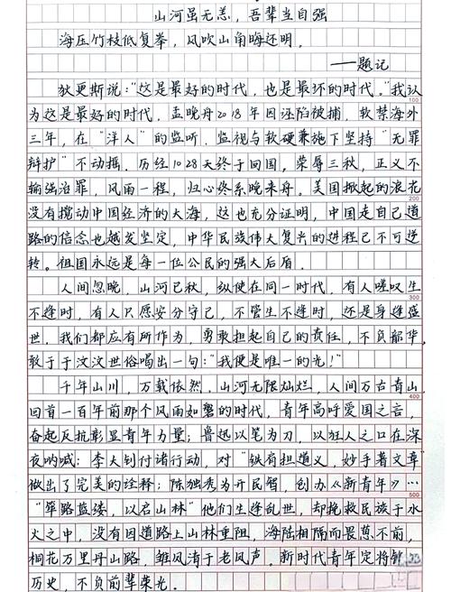 江西高考满分作文