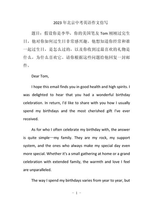 北京英语中考作文评分标准是什么？