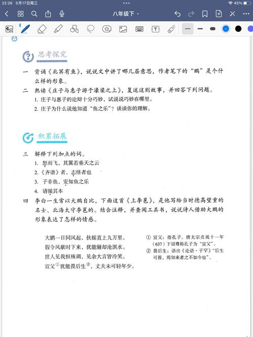 八年级下册语文21课讲了什么？