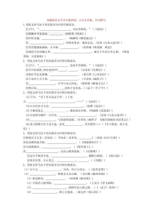 部编初中古诗文默写,考点难点如何突破?