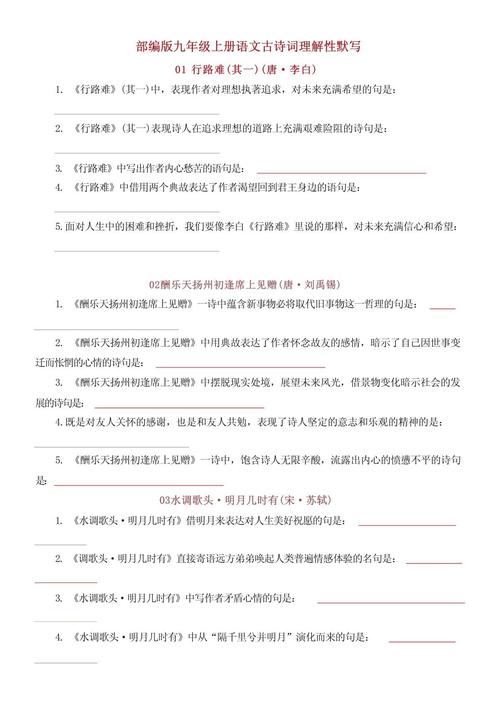 部编初中古诗文默写,考点难点如何突破?