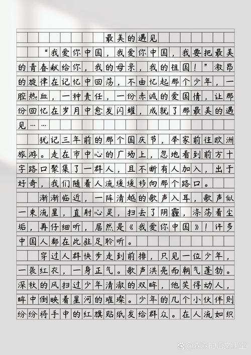 初三作文为何能被称为最美？