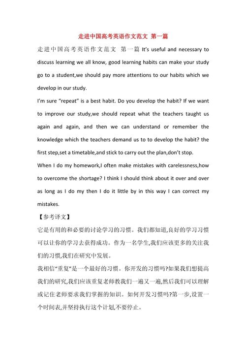 英语作文新东方如何提升写作能力？