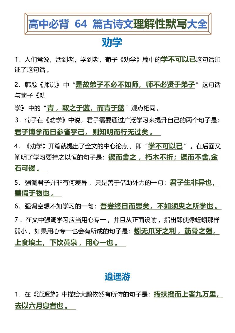 语文高考古诗词默写，为何总丢分？