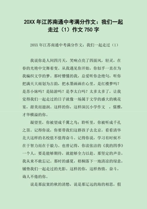 我们共同走过,留下了怎样的足迹?