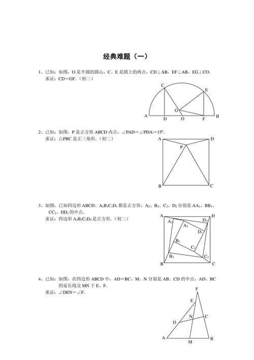 七年级上册几何题怎么解？