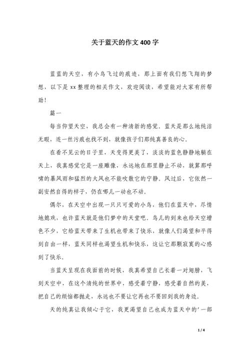 窗外那抹蓝,藏着怎样的故事?