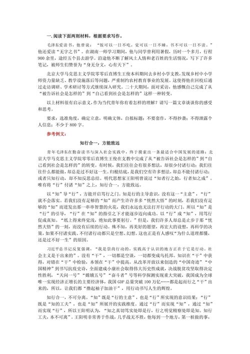 新材料作文审题,抓核心关键还是泛泛而谈?