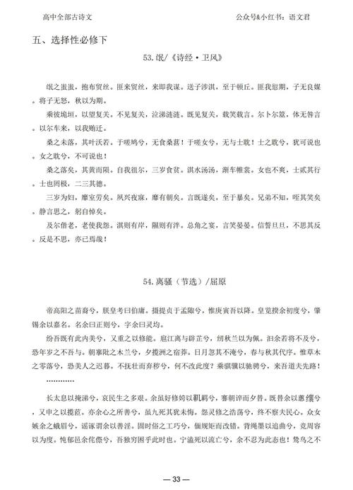 高二会考语文古诗词，考点有哪些？