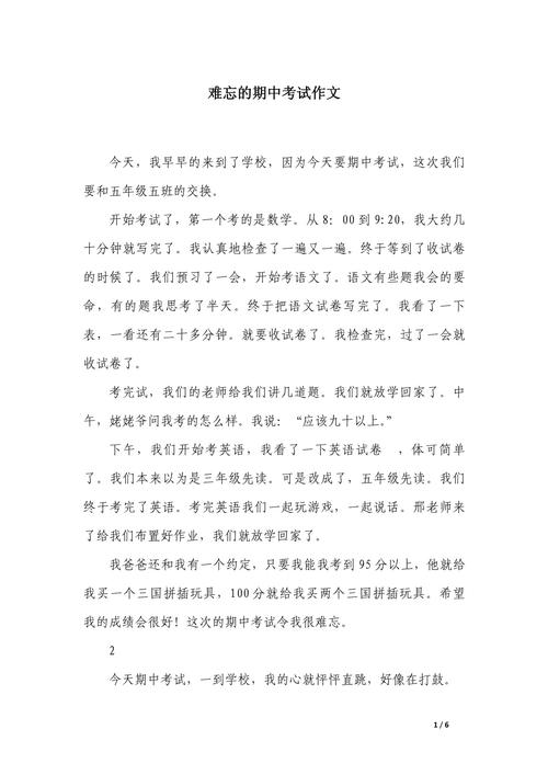 期中作文语文如何高效备考拿高分?