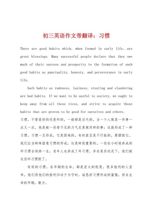 英语作文翻译后如何保持原意与文采？