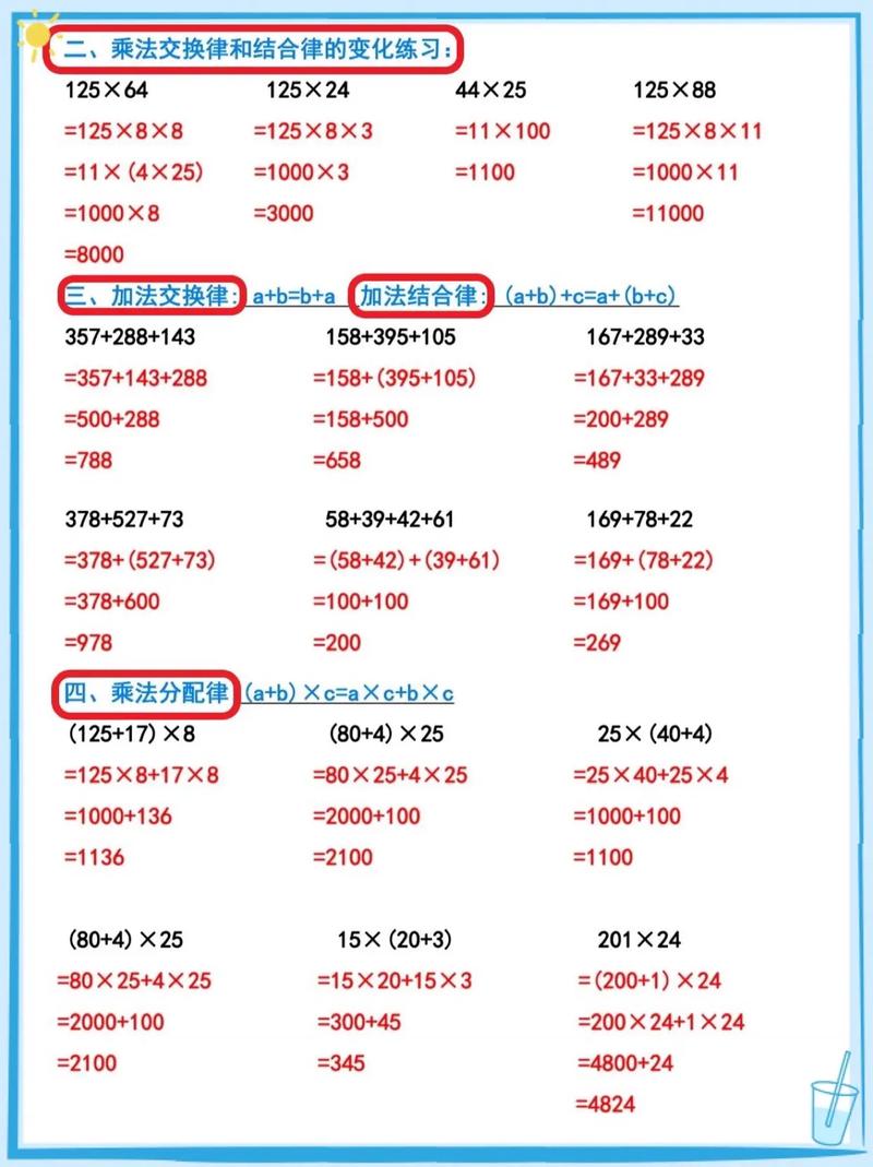 四年级简便运算题有哪些巧算技巧？