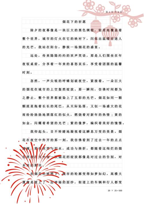 过年习俗有哪些？