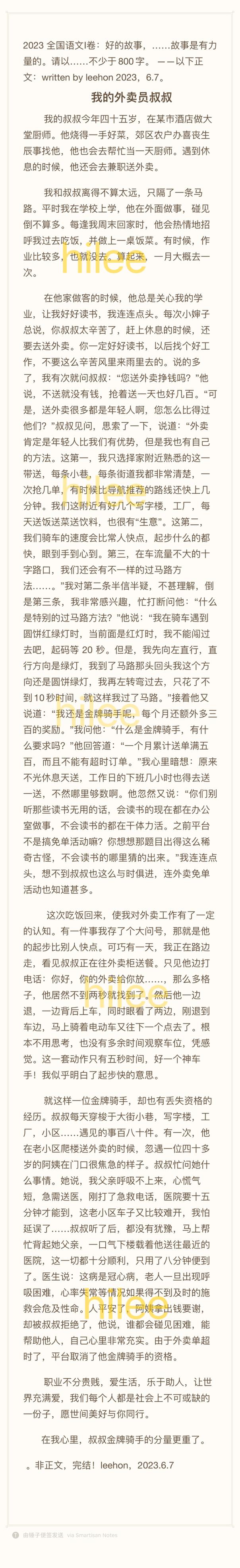 浙江语文高考作文如何写出彩？