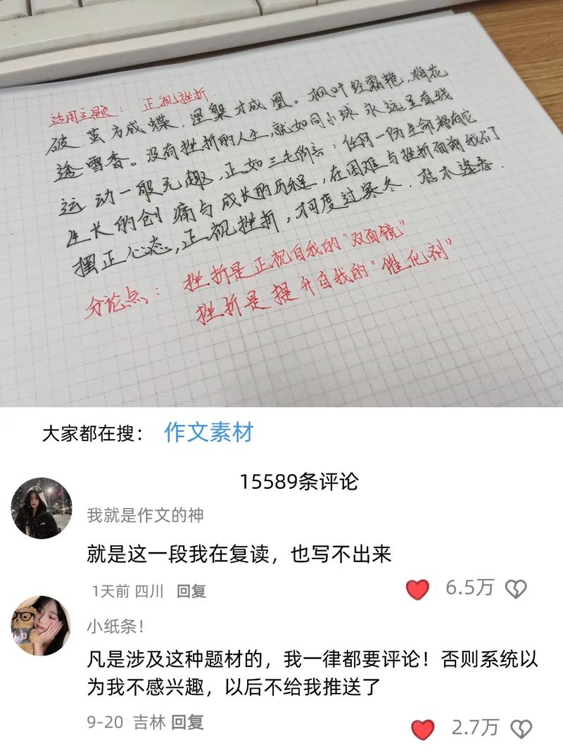 如何写好高中叙事作文的开头？