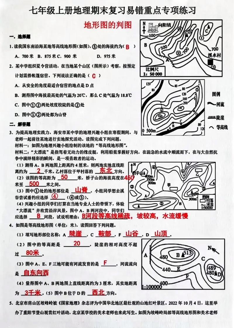 七年级上册地理练习题怎么学才有效？