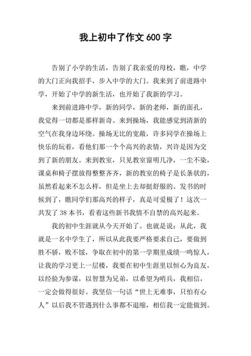 初中作文如何写出新意与真情实感？