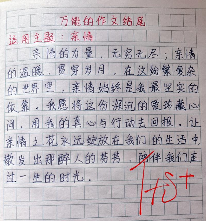 如何写出令人惊艳的优秀作文结尾？