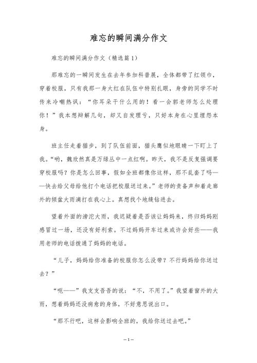 难忘的中考，究竟藏着怎样的成长密码？