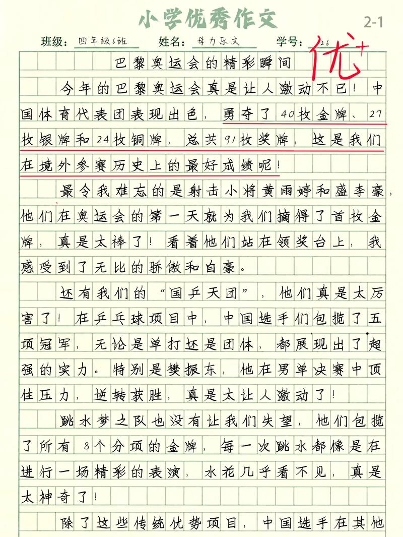 作文中的精彩时刻，如何写得打动人心？