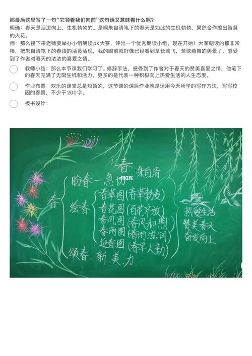 古诗两首春晓草教案如何设计？