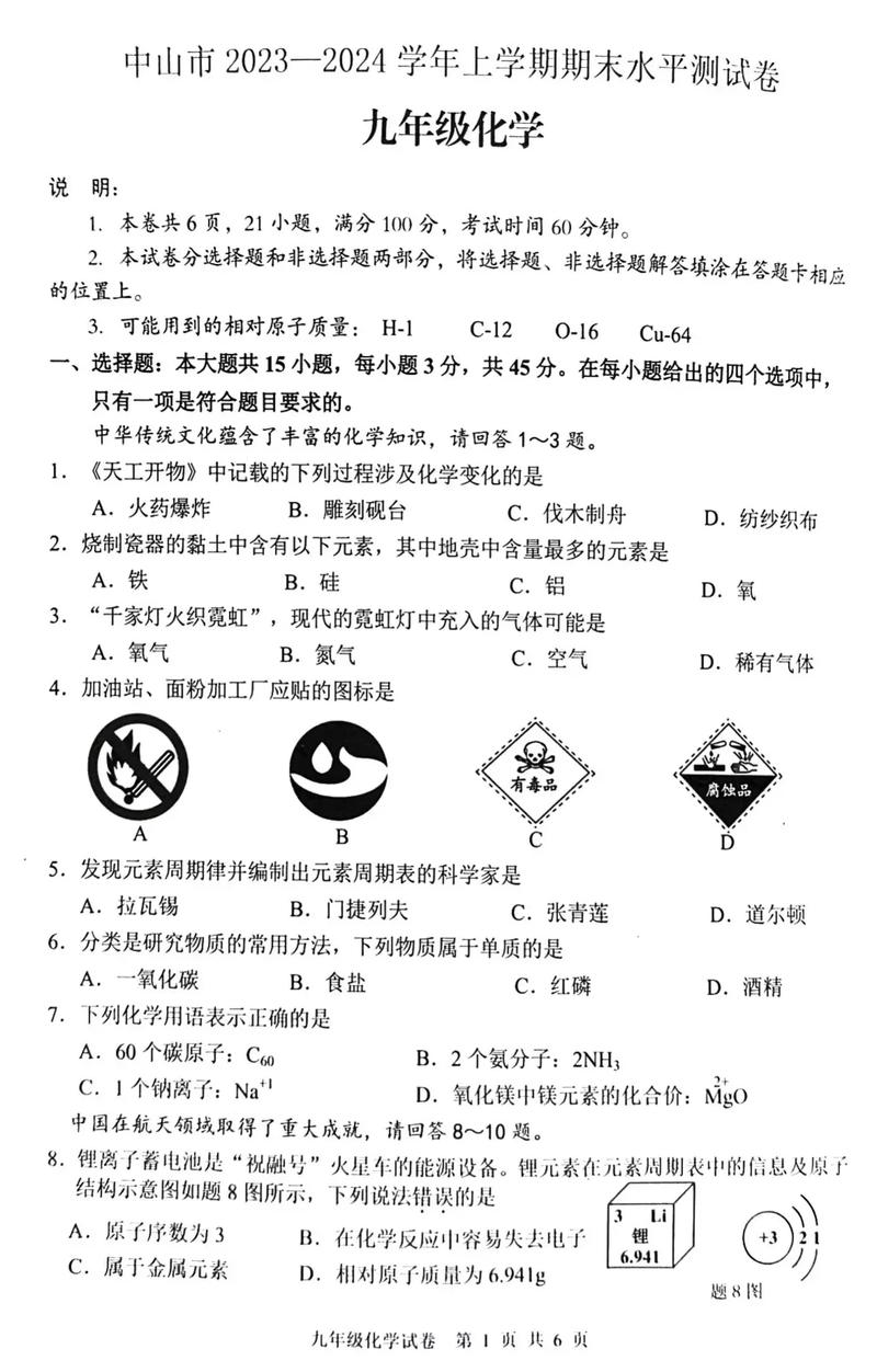 九年级上册化学练习题有哪些重点难点？