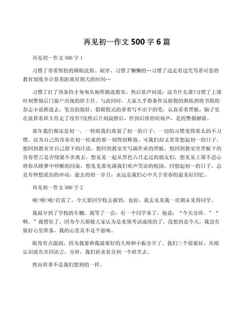 初一作文如何告别写作难题？