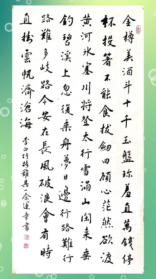 行路难其一古诗考题