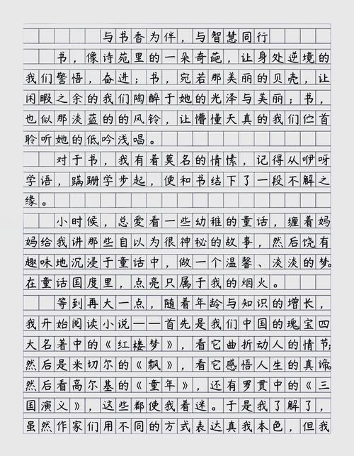 优秀作文读后感的