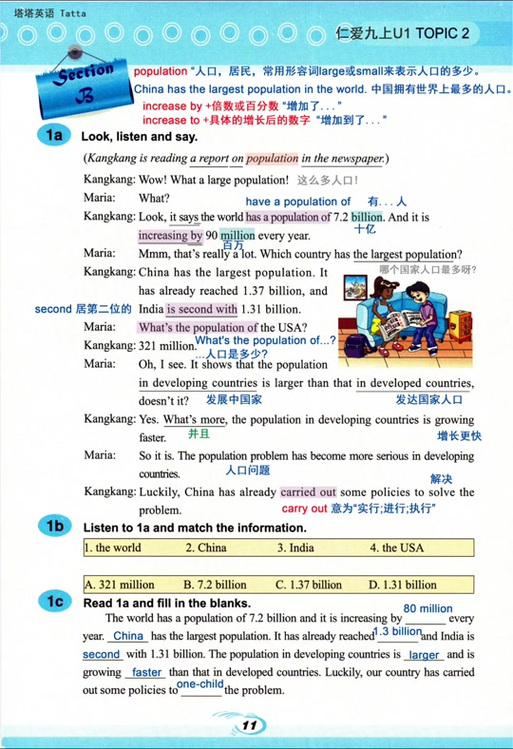 九年级上册英语书答案在哪里找？