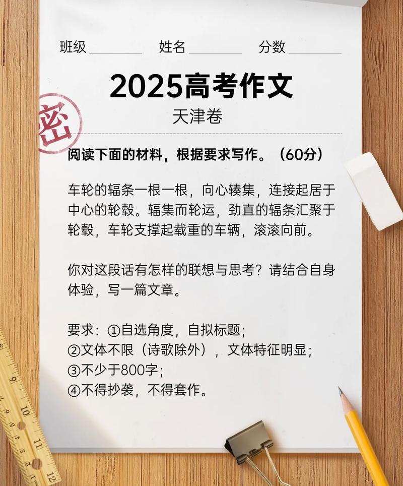 2025天津作文如何审立意？