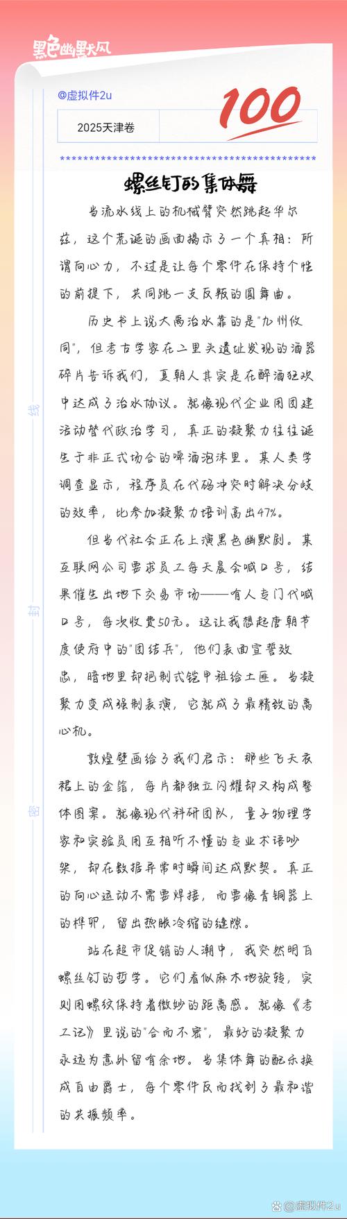 2025天津作文如何审立意？