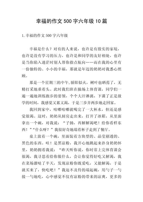 幸福究竟是什么模样?