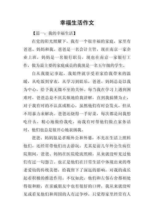 幸福究竟是什么模样?