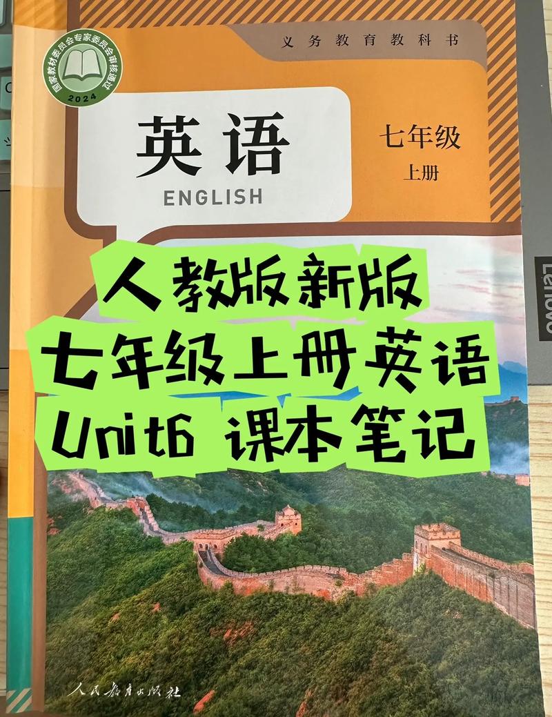 七年级上册英语书，核心知识点有哪些？